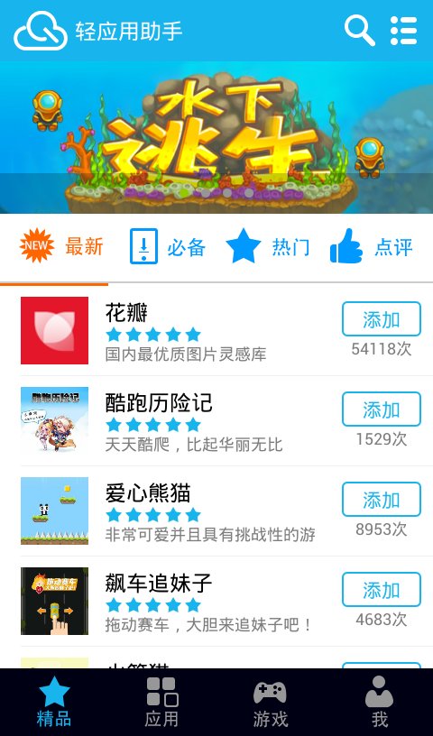 html小应用截图2