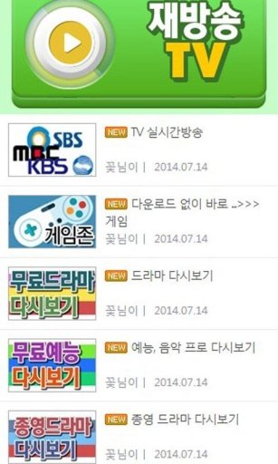 모바일 재방송 티비 드라마 예능 실시간tv 다시보기截图2