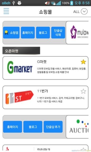 모여라 쇼핑찜(여성쇼핑몰,쇼핑검색,추천 쇼핑몰 모음)截图9