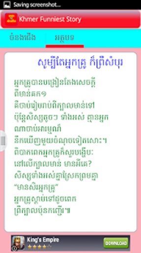 Khmer Funniest Story截图1