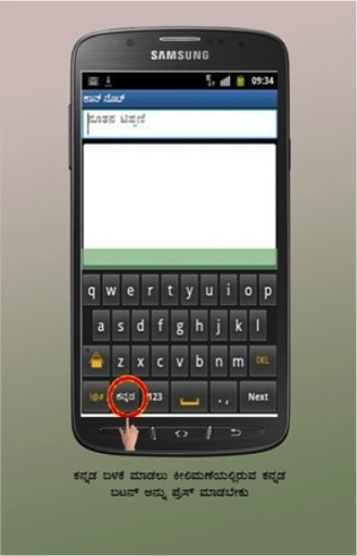 Kannada Note截图2