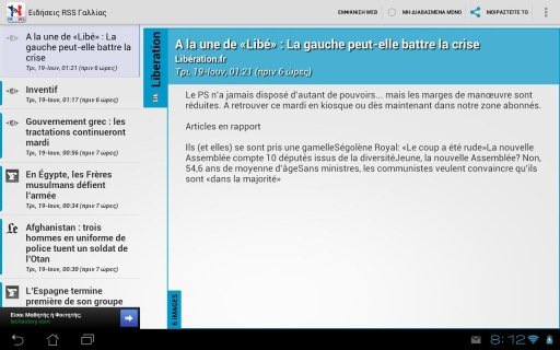 France RSS News截图1