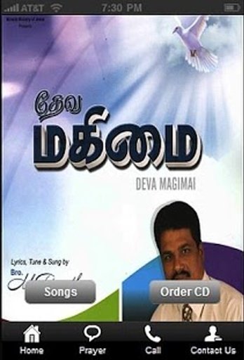 Deva Magimai截图2