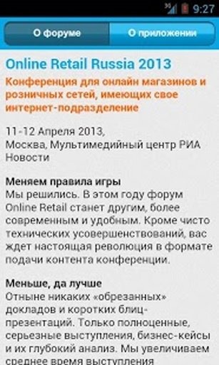 Online Retail Russia截图6