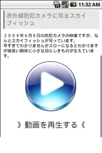 恐怖!!世界の怪奇・超常现象都市伝说まとめ截图4