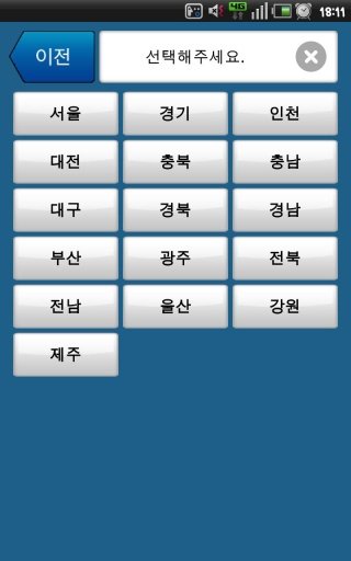 안심귀가截图5