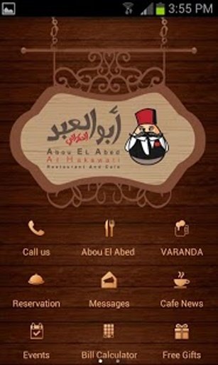 Abou El Abed Cafe Amman Jordan截图7