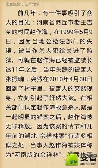 老梁说天下截图3