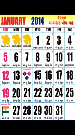 Gujarati Hindu Calendar 2014截图3