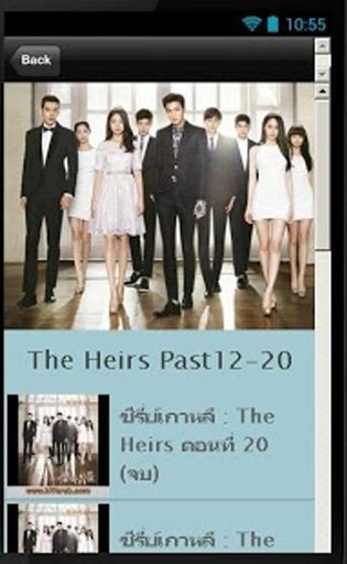 The Heirs截图4