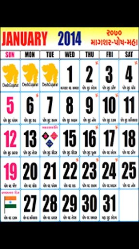 Gujarati Hindu Calendar 2014截图6