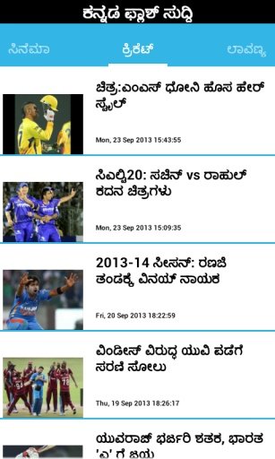 kannada news- Flashnews截图1