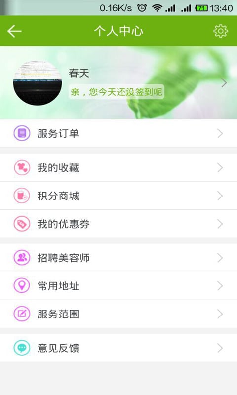 黛诗菲尔截图3