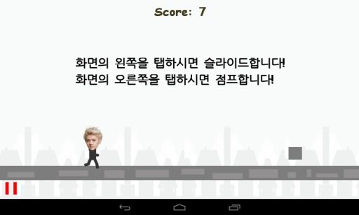 EXO RUNNER SEHOON截图2