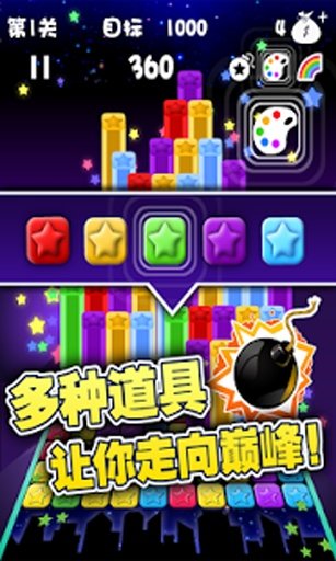 popstar!激爽版截图3