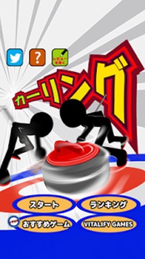 The Curling截图7