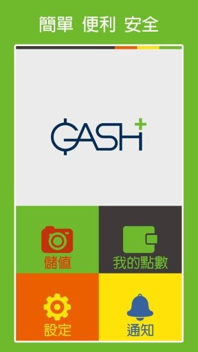 GASH截图3