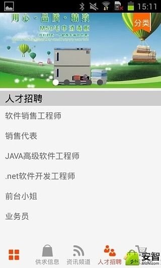 中国餐具消毒网截图1