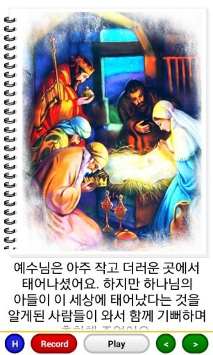 Kids Bible Story - Korean截图2