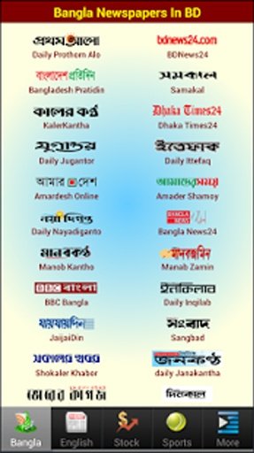 All in One BD Newspapers Pro截图5