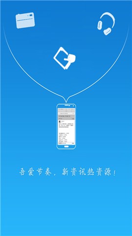 吾爱节奏截图3