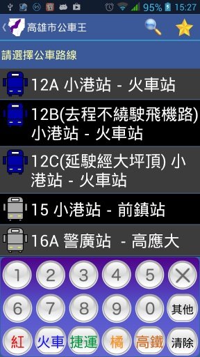 高雄公车王截图2