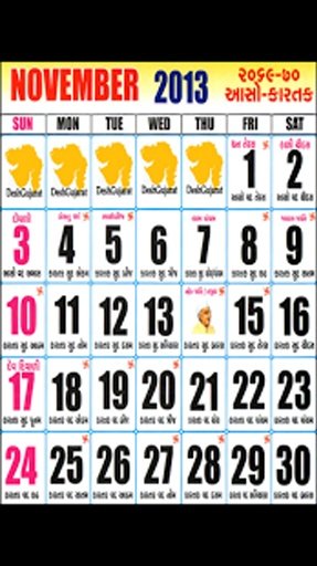 Gujarati Hindu Calendar 2014截图4