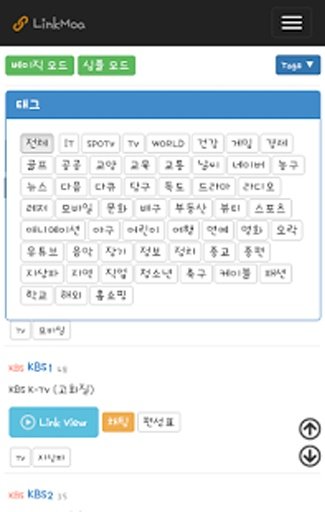 실시간tv 모아 - 링크모아 온에어 버전(라이브방송)截图4