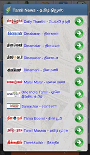 Tamil News Hub截图5