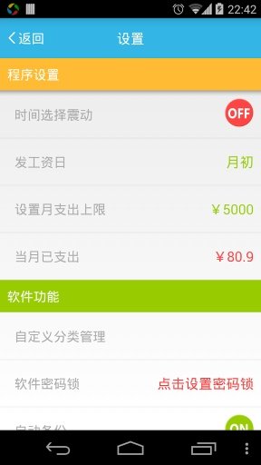 55记账升级版-简单的个人记账app截图1