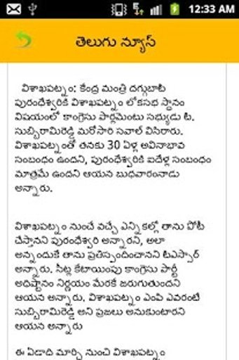 Telugu Flash News截图5