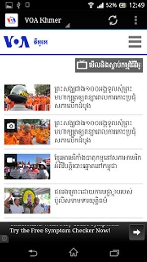 All Khmer News截图11