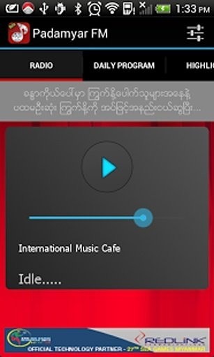 Padamyar FM Pro截图3