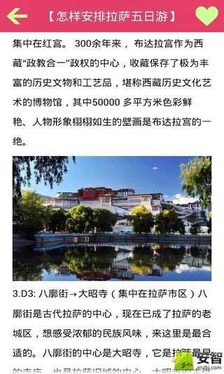 秦皇岛旅游攻略截图4