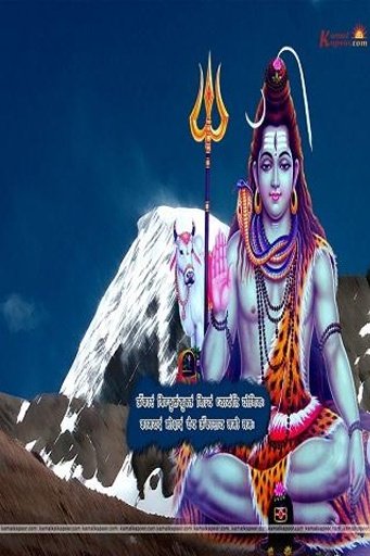 Lord Shiva Wallpaper New截图1