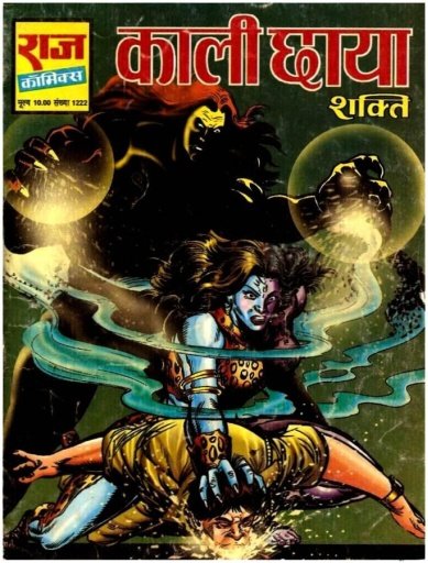 Raj Comics Download截图1