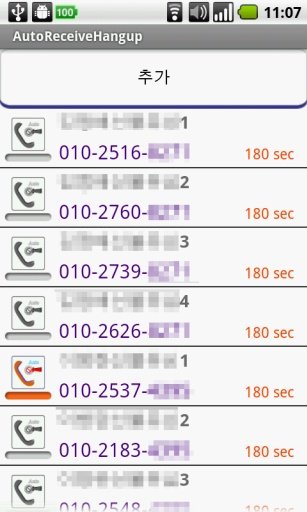 Phone auto receive,hangup Free截图3