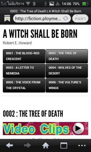 A Witch Shall Be Born截图3