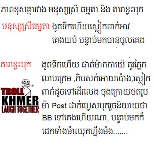 Khmer Troll截图1