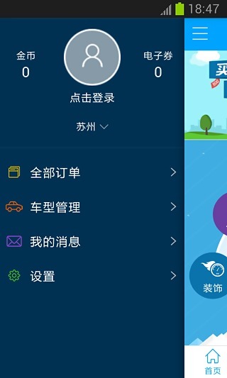 车联万家 YunAuto截图4