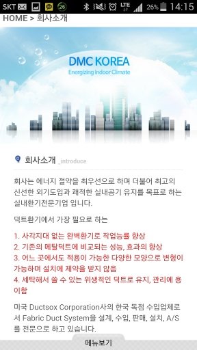 디엠씨코리아截图2