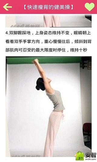 健美操教程截图3