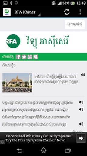 All Khmer News截图6