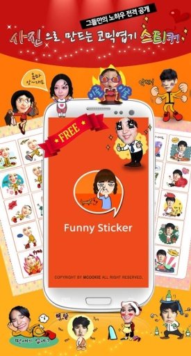 Funny Sticker截图6