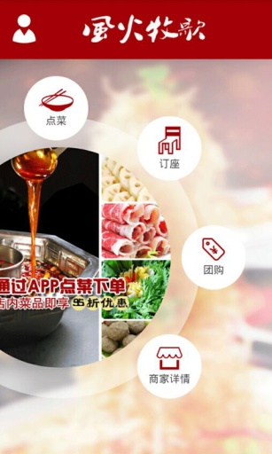 风火牧歌截图4