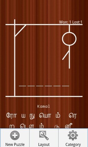 Hangman Tamil Game - Movies截图5