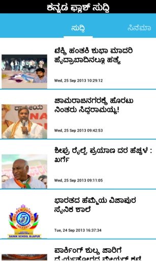 kannada news- Flashnews截图3