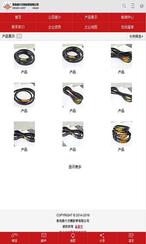 橡六方腾胶带截图3