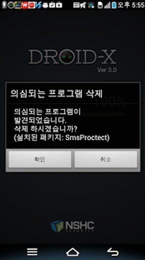 Droid-X 3截图3