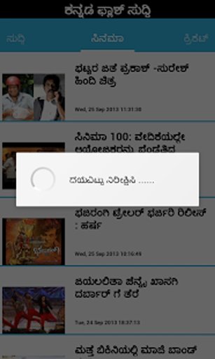 kannada news- Flashnews截图11